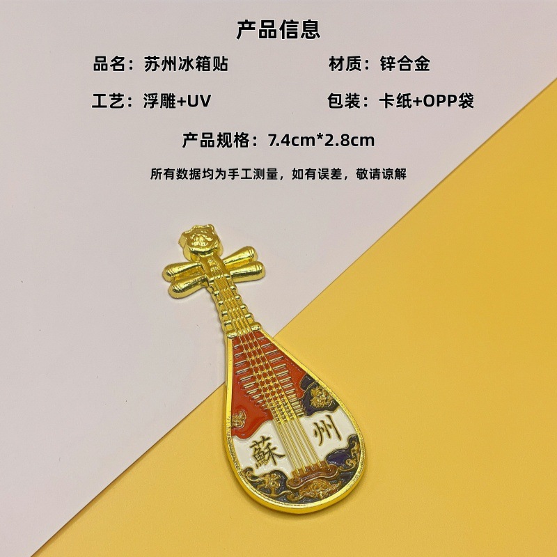 5Pcs Suzhou Metal Pipa Musical - Musical Instrument Museum review and price