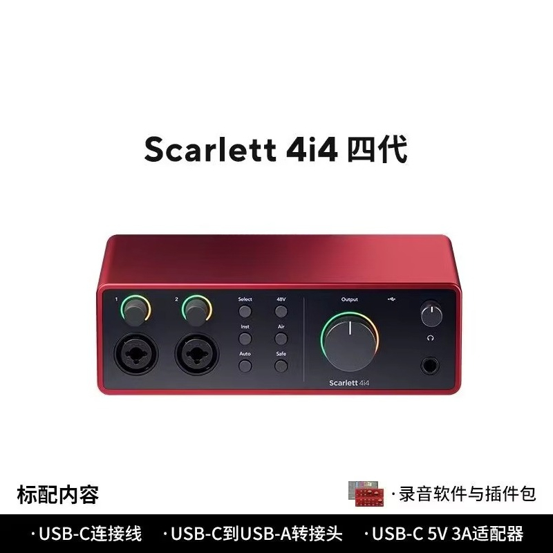 Forster Scarlet for 2i2 Quad G - Musical Instrument Sounds review and price